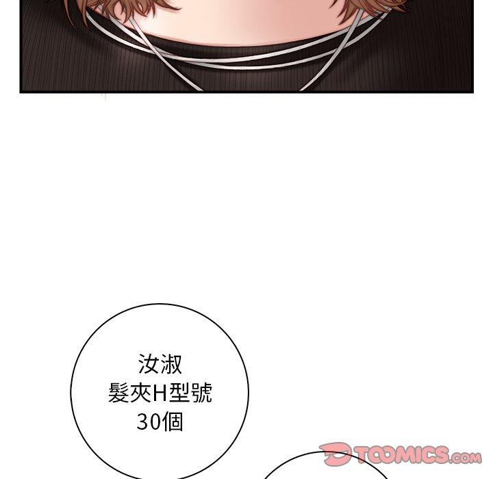 [韩国漫画] 手工饰品工厂 剧情,熟女人妻#[92P]-62