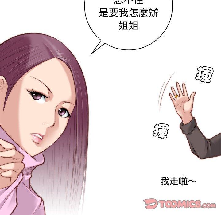[韩国漫画] 手工饰品工厂 剧情,熟女人妻#[92P]-90