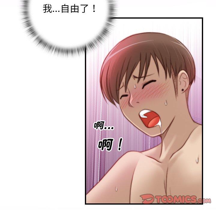 [韩国漫画] 手工饰品工厂 剧情,熟女人妻#[73P]-70