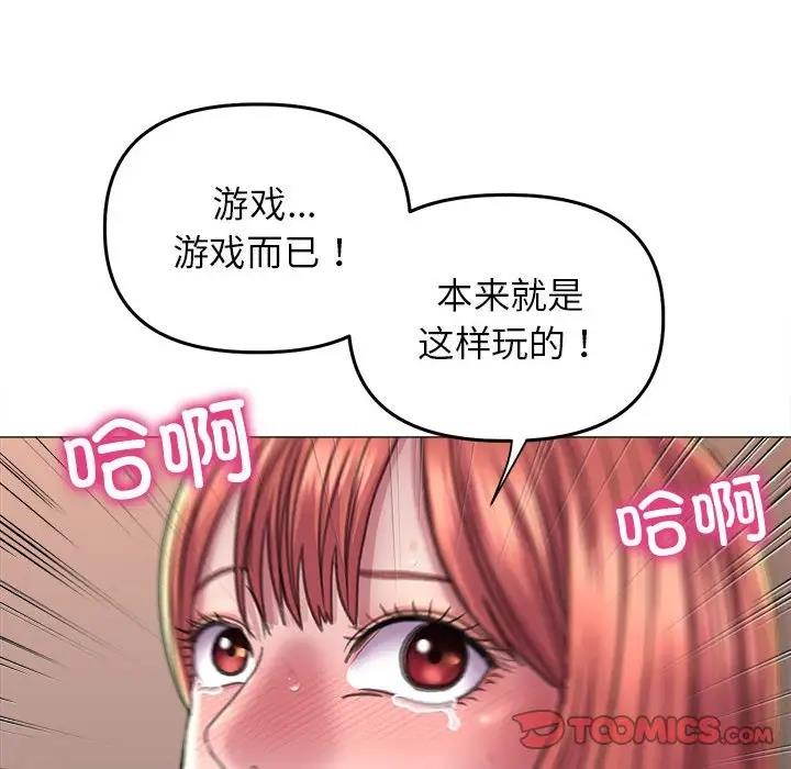 [韩国漫画] 双面人 剧情,女学生#[146P]-27