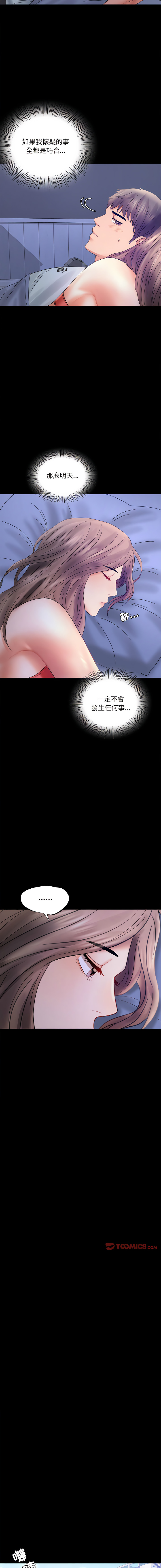 [韩国漫画] 完美妻子的背叛 剧情,熟女人妻#[17P]-14