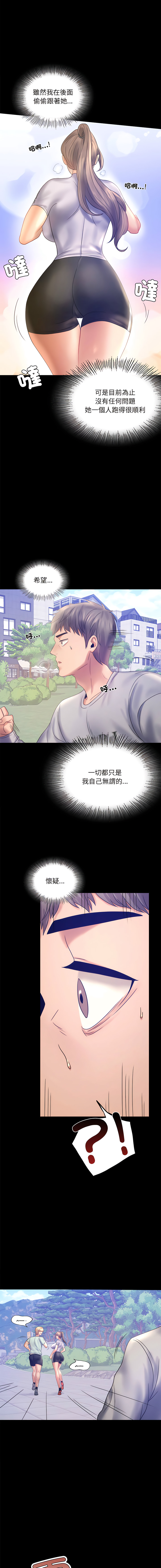 [韩国漫画] 完美妻子的背叛 剧情,熟女人妻#[17P]-16