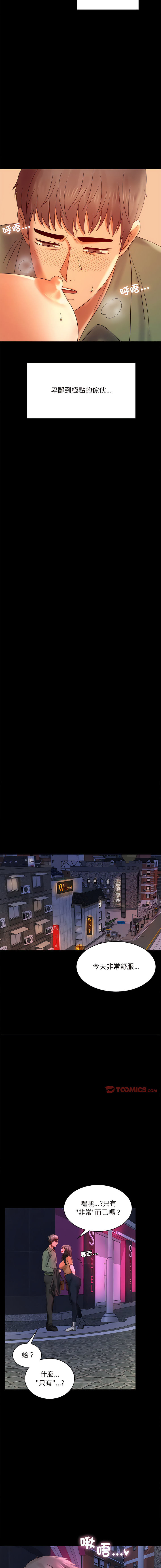 [韩国漫画] 完美妻子的背叛 剧情,熟女人妻#[17P]-6