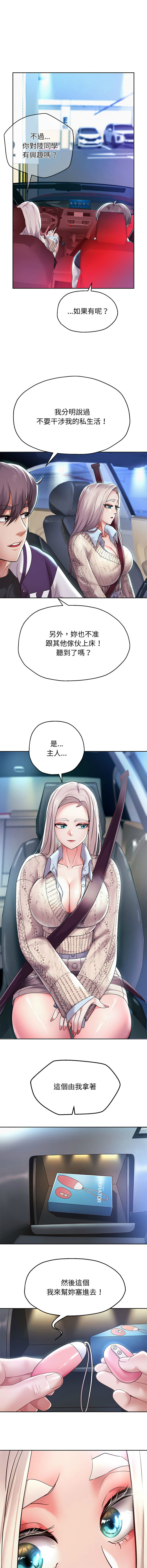 [韩国漫画] 重生成为大佬 剧情,青年#[16P]-13