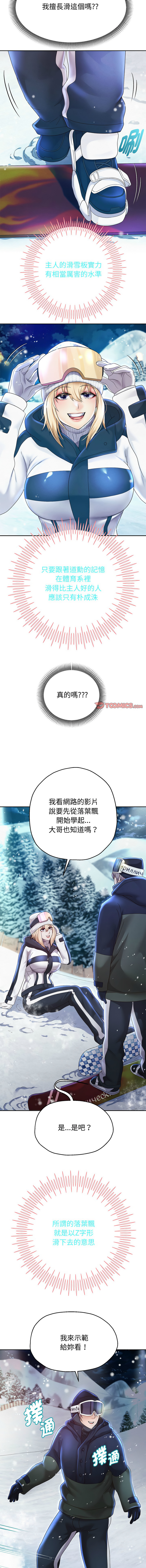 [韩国漫画] 重生成为大佬 剧情,青年#[16P]-9