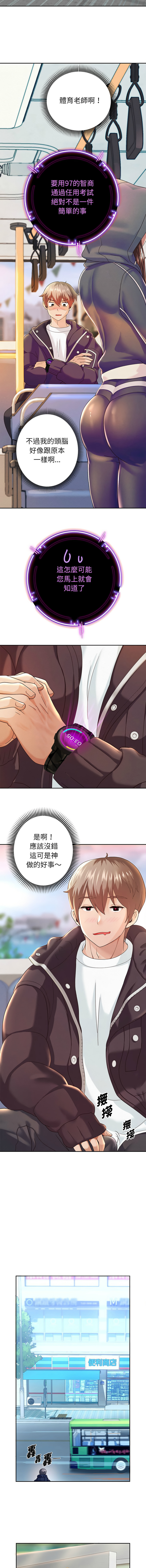 [韩国漫画] 重生成为大佬 剧情,青年#[21P]-11