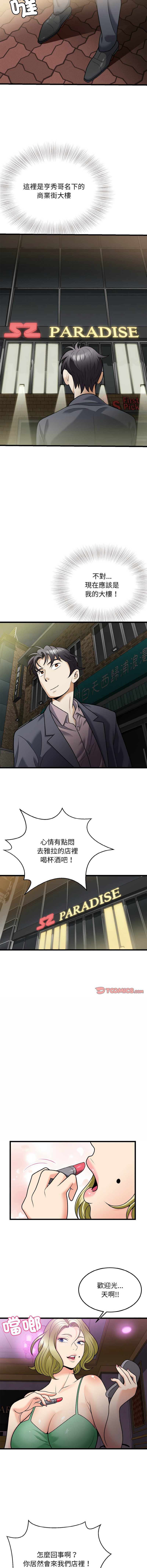 [韩国漫画] 亨秀與卞泰知 剧情,熟女人妻#[14P]-5