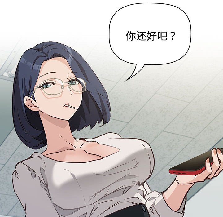 [韩国漫画] 受害者联盟 剧情,女仆#[214P]-118