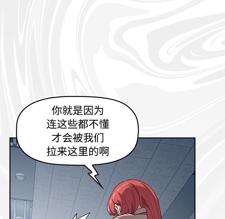 [韩国漫画] 受害者联盟 剧情,女仆#[214P]-175