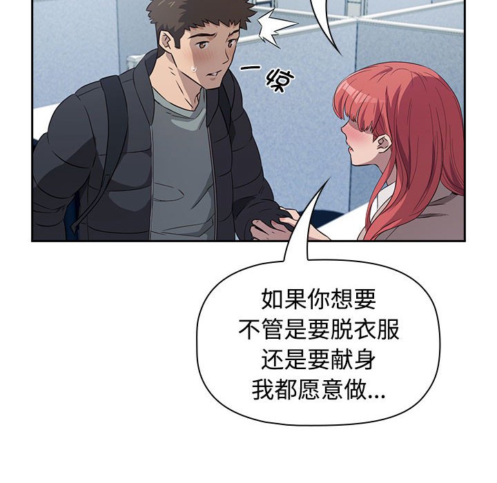 [韩国漫画] 受害者联盟 剧情,女仆#[214P]-209