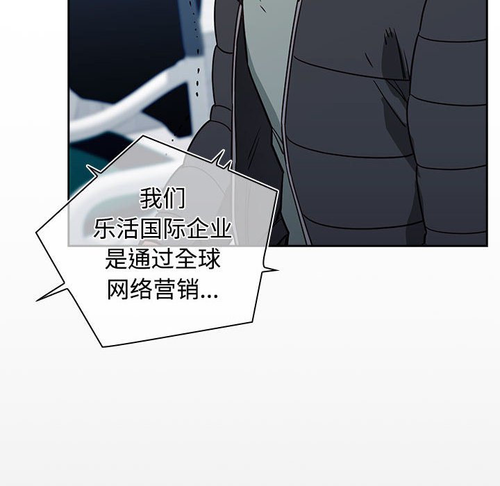 [韩国漫画] 受害者联盟 剧情,女仆#[214P]-8