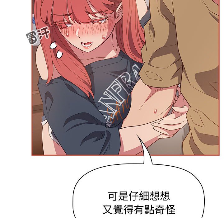 [韩国漫画] 受害者联盟 剧情,女仆#[129P]-26