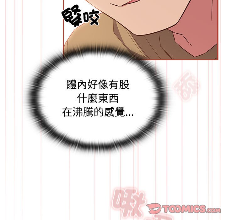 [韩国漫画] 受害者联盟 剧情,女仆#[129P]-77