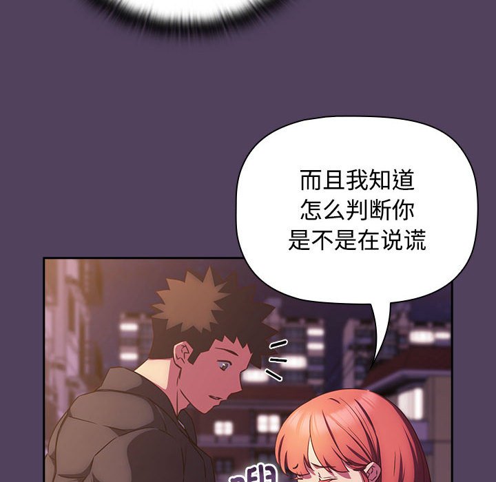 [韩国漫画] 受害者联盟 剧情,女仆#[125P]-12