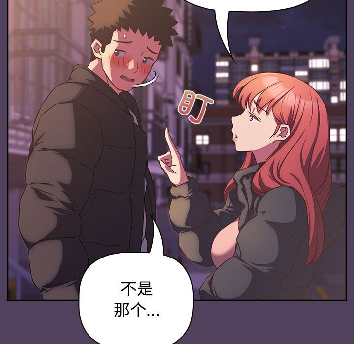 [韩国漫画] 受害者联盟 剧情,女仆#[125P]-18