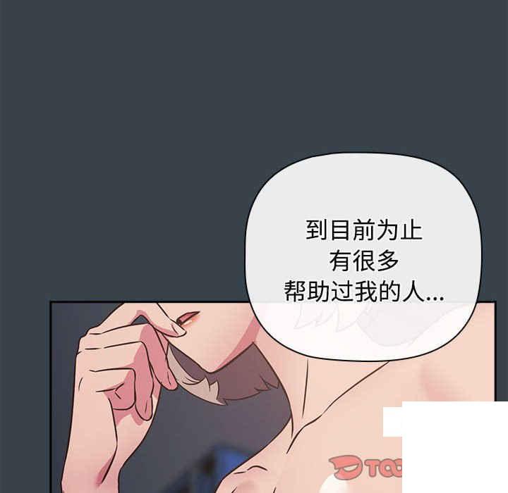 [韩国漫画] 受害者联盟 剧情,女仆#[126P]-30