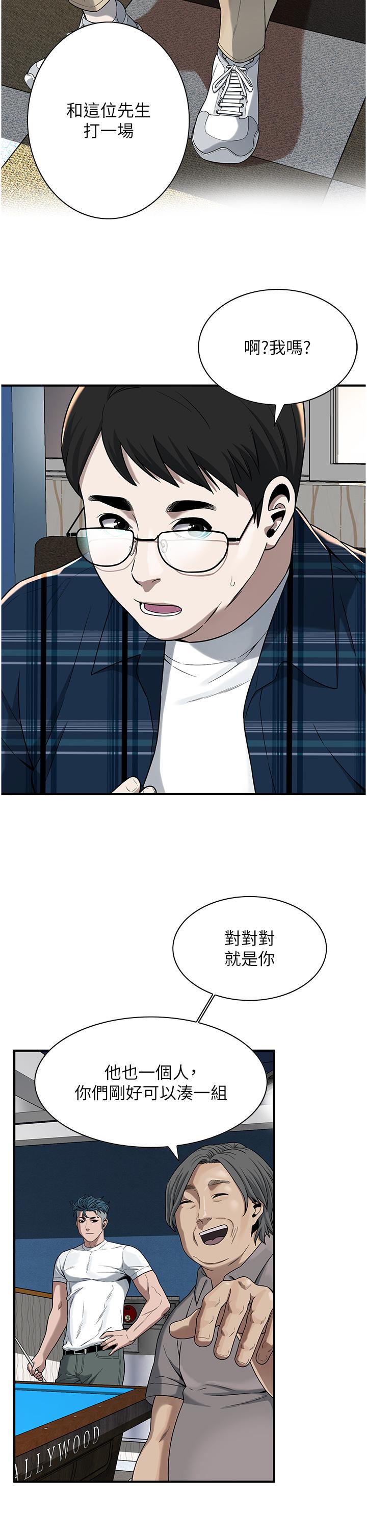 [韩国漫画] 街头干架王 剧情,熟女人妻#[34P]-14