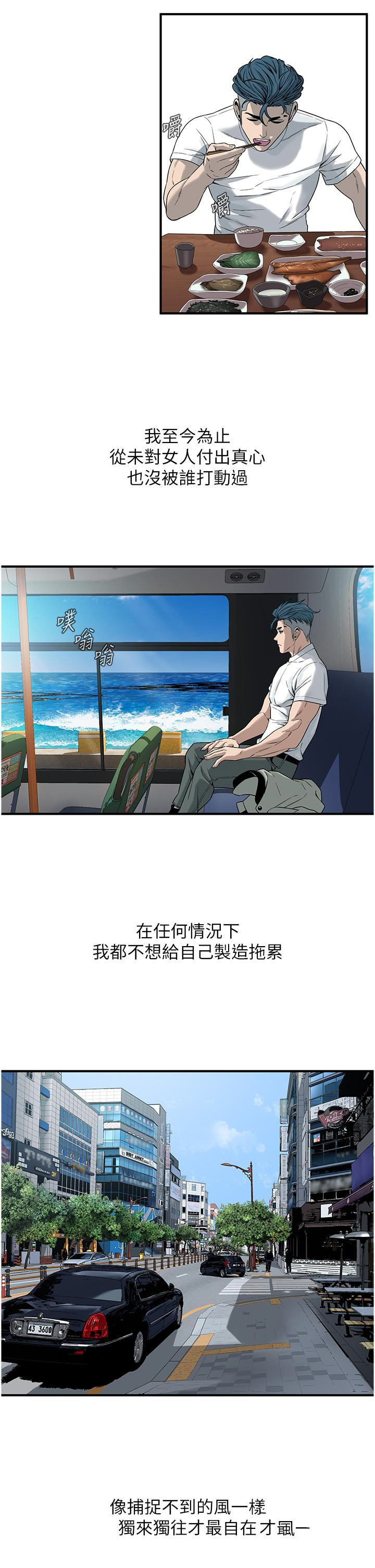 [韩国漫画] 街头干架王 剧情,熟女人妻#[34P]-6