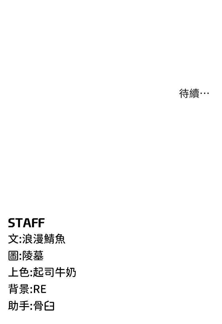 [韩国漫画] 贪婪游戏 剧情,熟女人妻#[147P]-147