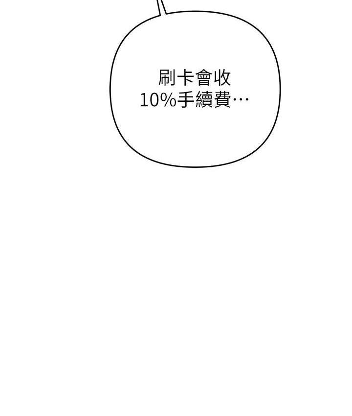 [韩国漫画] 贪婪游戏 剧情,熟女人妻#[144P]-125