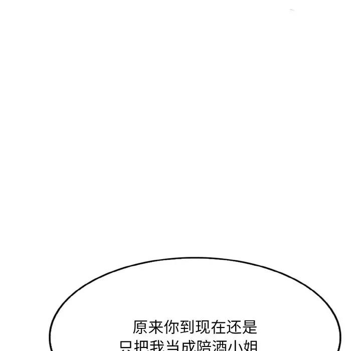[韩国漫画] 一杆入洞 剧情,OL#[122P]-98