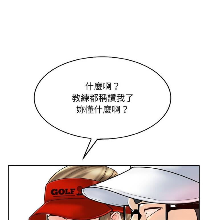 [韩国漫画] 一杆入洞 剧情,OL#[111P]-32