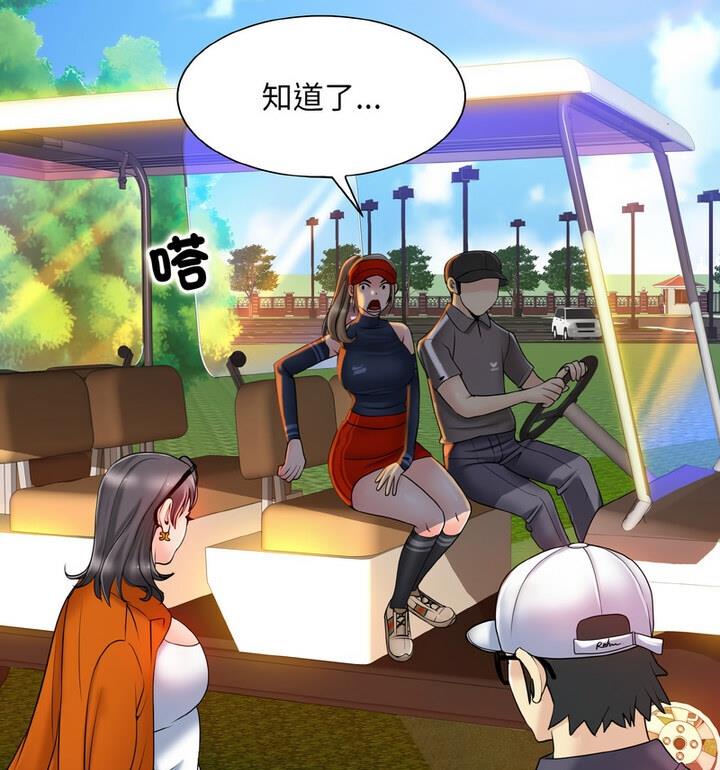 [韩国漫画] 一杆入洞 剧情,OL#[111P]-71