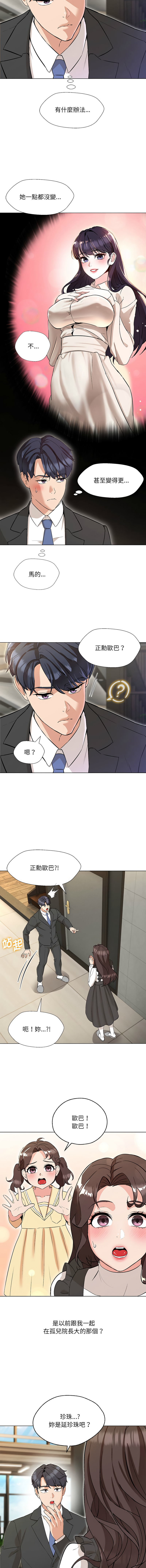 [韩国漫画] 嫁入豪门的老师 校园,女教师,青年#[19P]-9