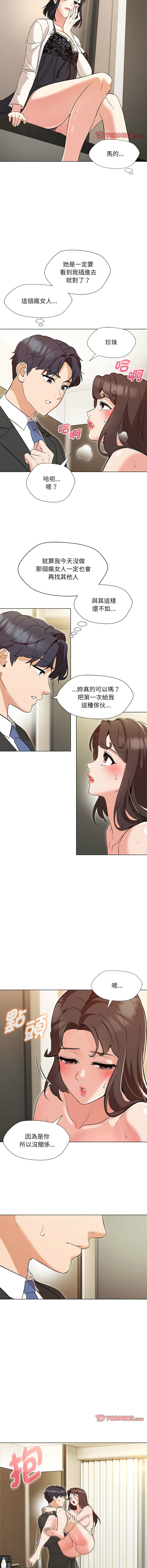 [韩国漫画] 嫁入豪门的老师 校园,女教师,青年#[13P]-11