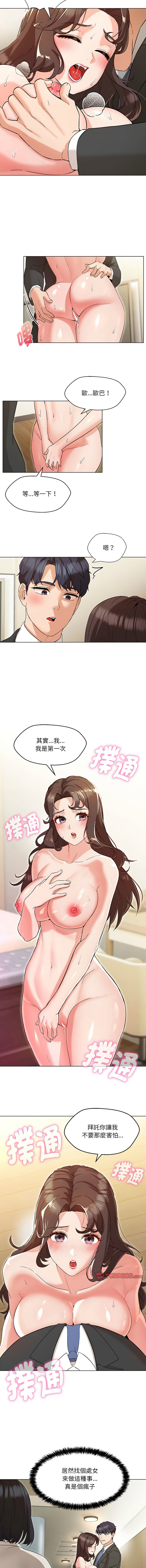 [韩国漫画] 嫁入豪门的老师 校园,女教师,青年#[13P]-7