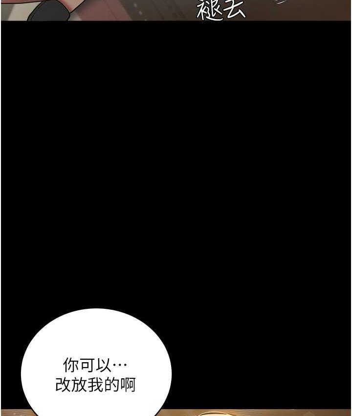 [韩国漫画] 豪色复仇 剧情,巨乳大奶#[118P]-4