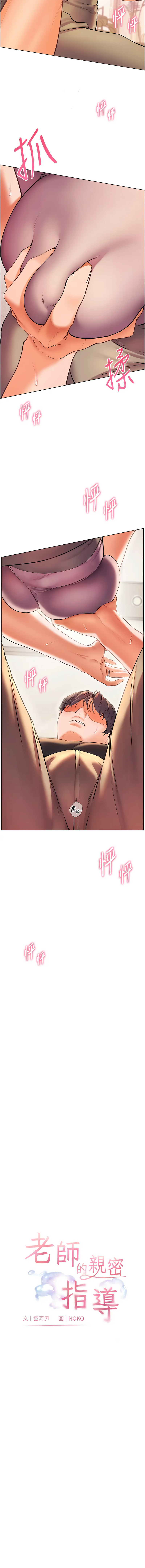 [韩国漫画] 老师的秘密指导 剧情,女教师#[11P]-3