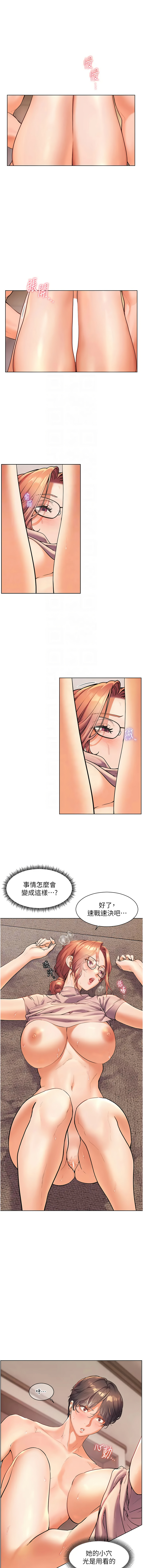 [韩国漫画] 老师的秘密指导 剧情,女教师#[10P]-9