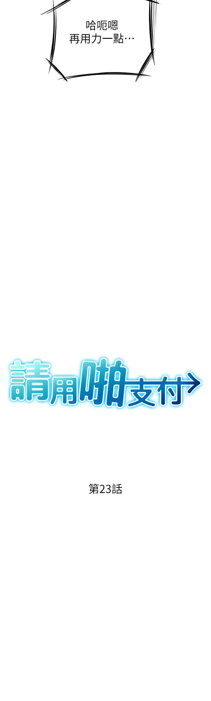 [韩国漫画] 请用啪支付 剧情,巨乳大奶#[36P]-3