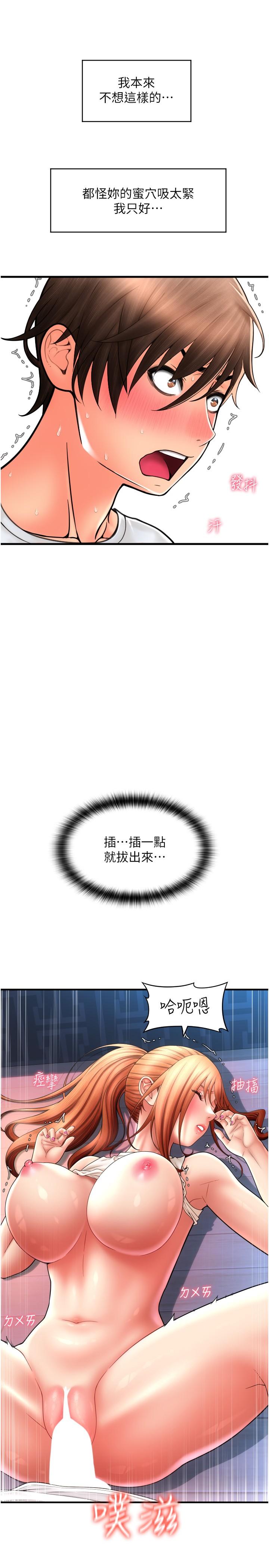 [韩国漫画] 请用啪支付 剧情,巨乳大奶#[39P]-38