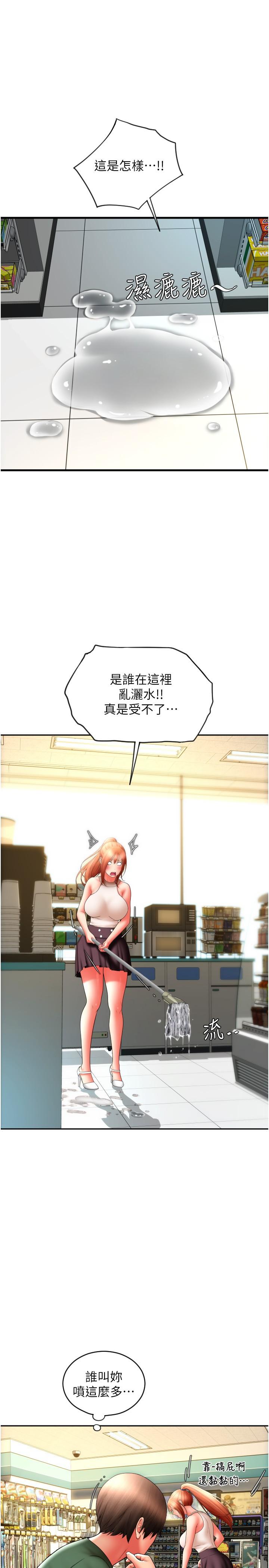 [韩国漫画] 请用啪支付 剧情,巨乳大奶#[37P]-3