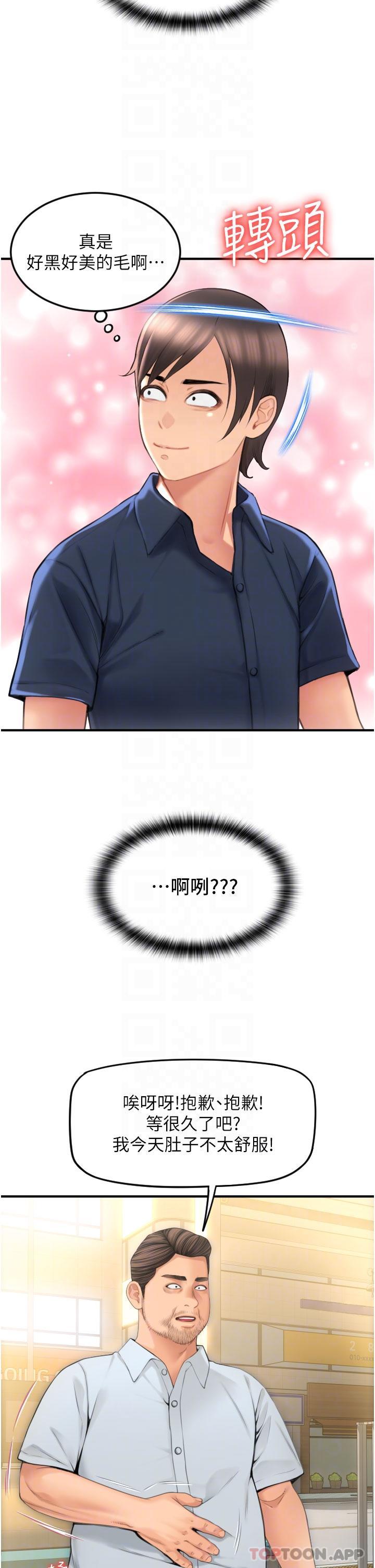[韩国漫画] 请用啪支付 剧情,巨乳大奶#[62P]-30