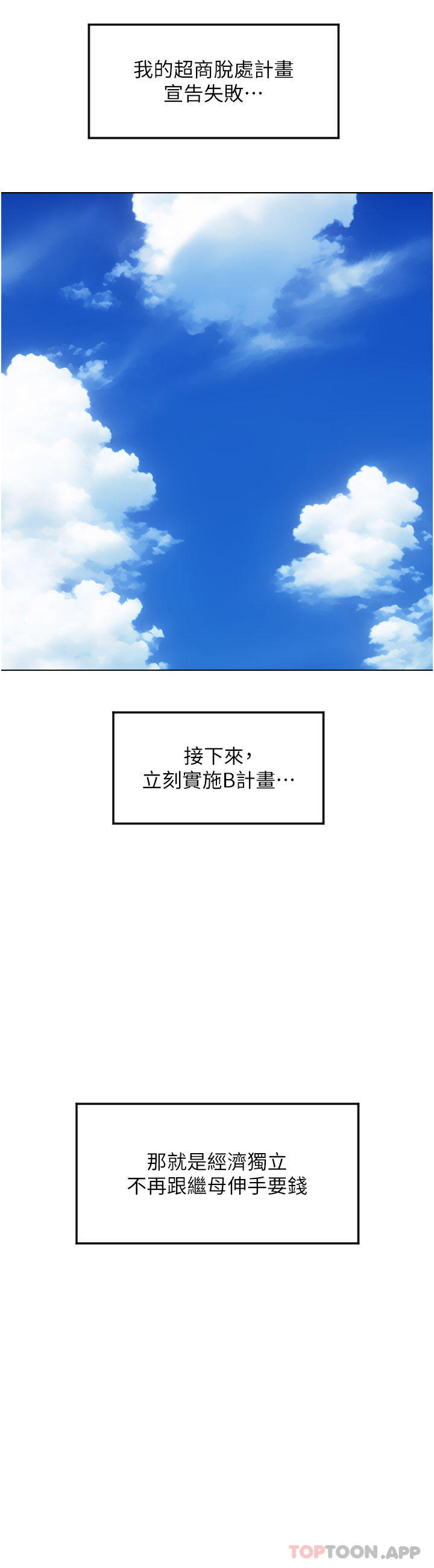 [韩国漫画] 请用啪支付 剧情,巨乳大奶#[62P]-43