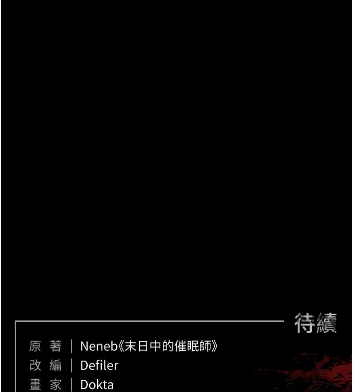 [韩国漫画] 末日鵰堡 剧情,熟女人妻#[242P]-241