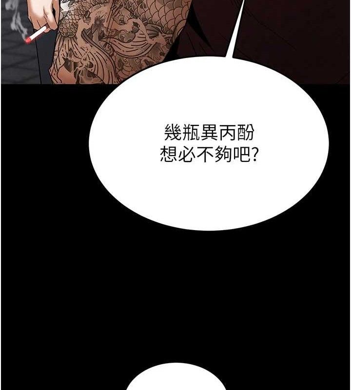 [韩国漫画] 末日鵰堡 剧情,熟女人妻#[242P]-167