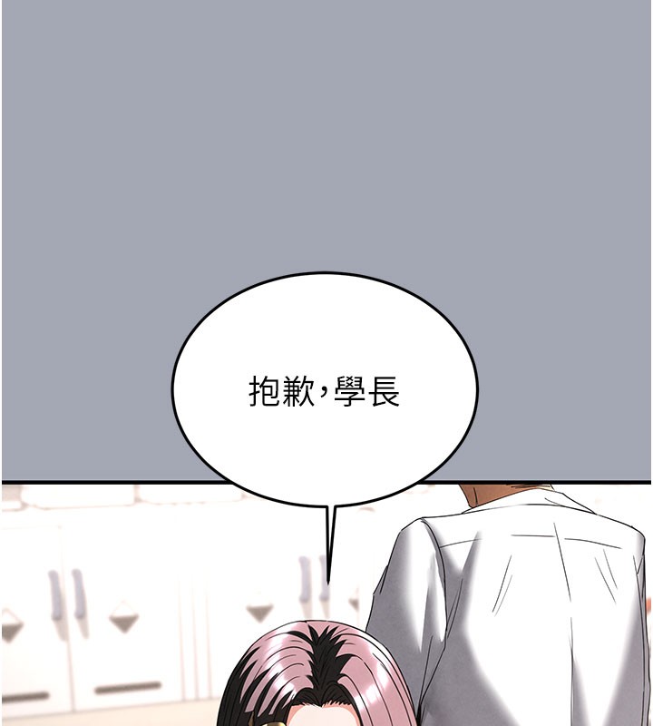 [韩国漫画] 末日鵰堡 剧情,熟女人妻#[254P]-105