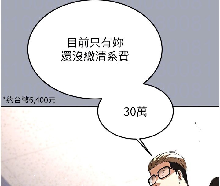 [韩国漫画] 末日鵰堡 剧情,熟女人妻#[254P]-112