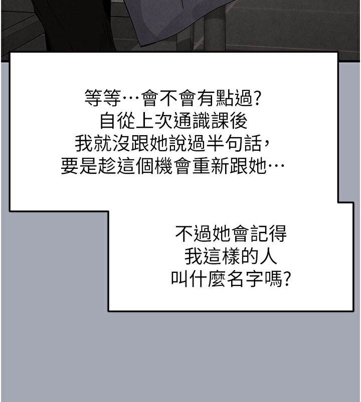 [韩国漫画] 末日鵰堡 剧情,熟女人妻#[254P]-124