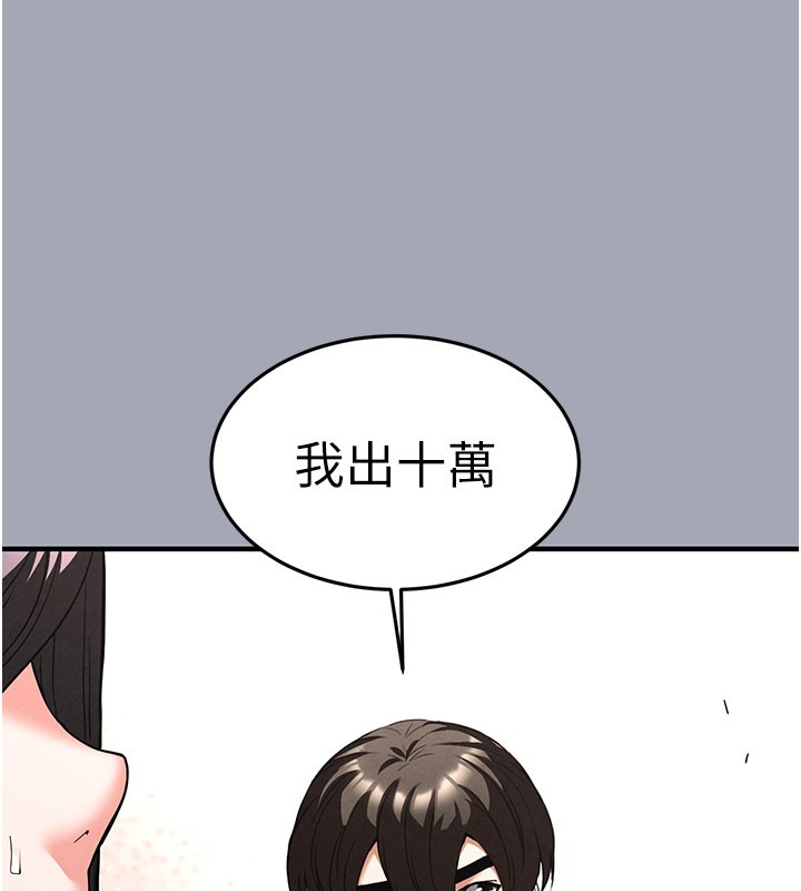 [韩国漫画] 末日鵰堡 剧情,熟女人妻#[254P]-136