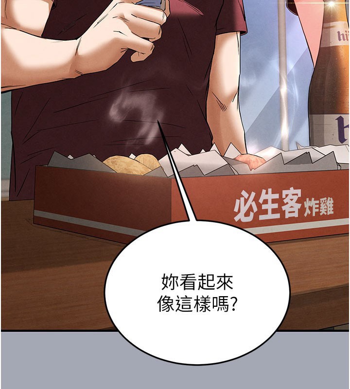 [韩国漫画] 末日鵰堡 剧情,熟女人妻#[254P]-174