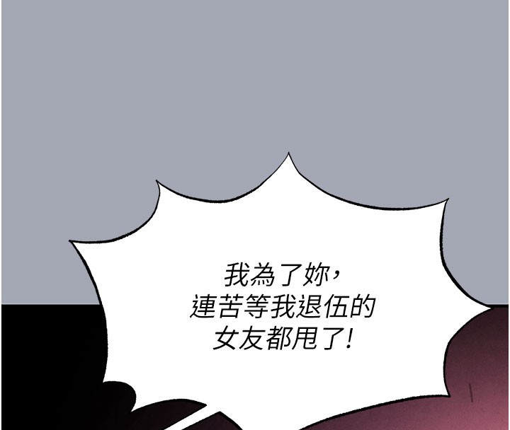 [韩国漫画] 末日鵰堡 剧情,熟女人妻#[254P]-199