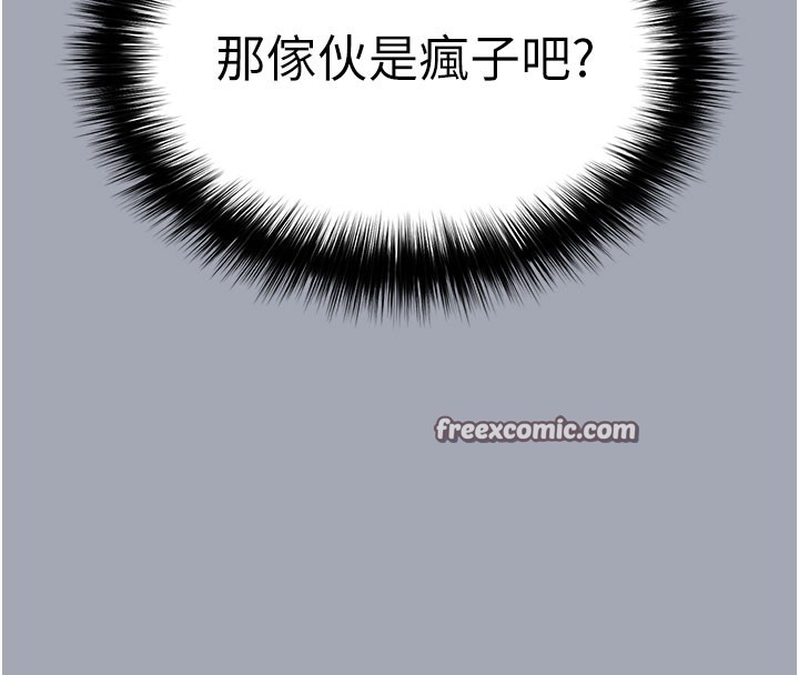 [韩国漫画] 末日鵰堡 剧情,熟女人妻#[254P]-207