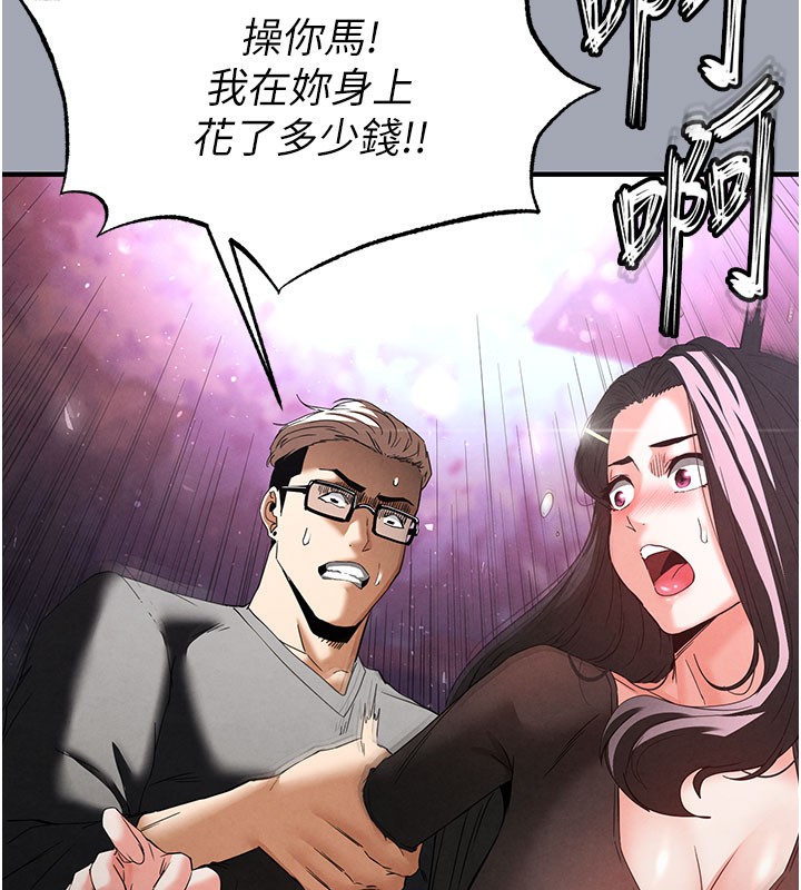 [韩国漫画] 末日鵰堡 剧情,熟女人妻#[254P]-209