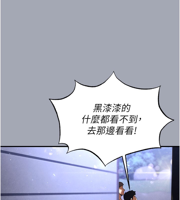 [韩国漫画] 末日鵰堡 剧情,熟女人妻#[254P]-230
