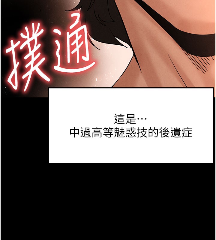 [韩国漫画] 末日鵰堡 剧情,熟女人妻#[254P]-36